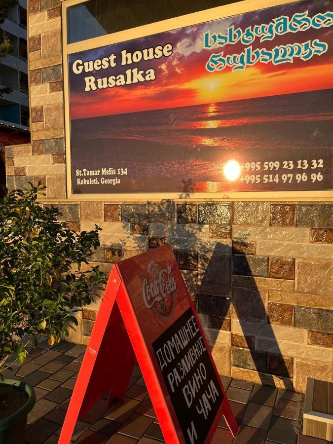 Guest House Rusalka Kobuleti Exterior foto